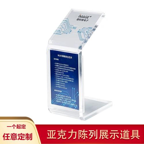 杭州亞克力方塊芯片展示架 斜面設計，有機玻璃定制新主張